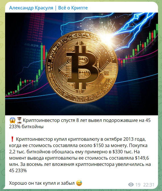 Проверка канала «Александр Красуля | Всё о Крипте» на мошенничество. Что о проекте говорят отзывы?