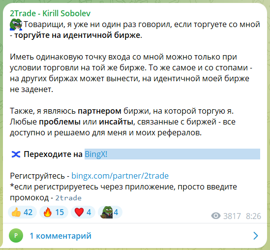 Реально ли заработать с брокером 2Trade - Kirill Sobolev? Проверка и отзывы