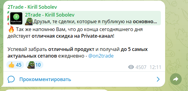 Реально ли заработать с брокером 2Trade - Kirill Sobolev? Проверка и отзывы
