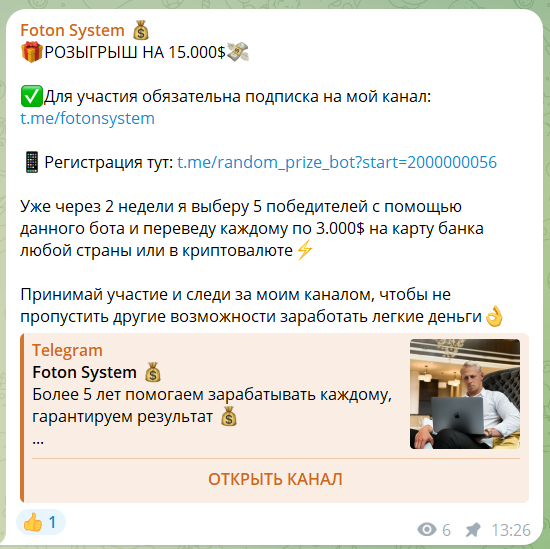 Реально ли заработать с брокером Foton System? Проверка и отзывы