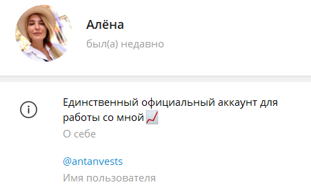 Реально ли заработать с ТГ-каналом Алена | Финансовые новости? Проверка и отзывы