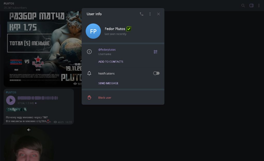 Plutos — отзывы и правда о Телеграмм-канале каппера