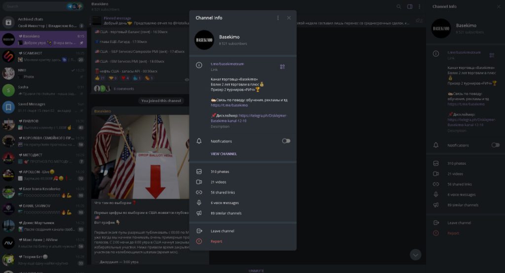 Basekimo – отзывы и обзор телеграм-канала