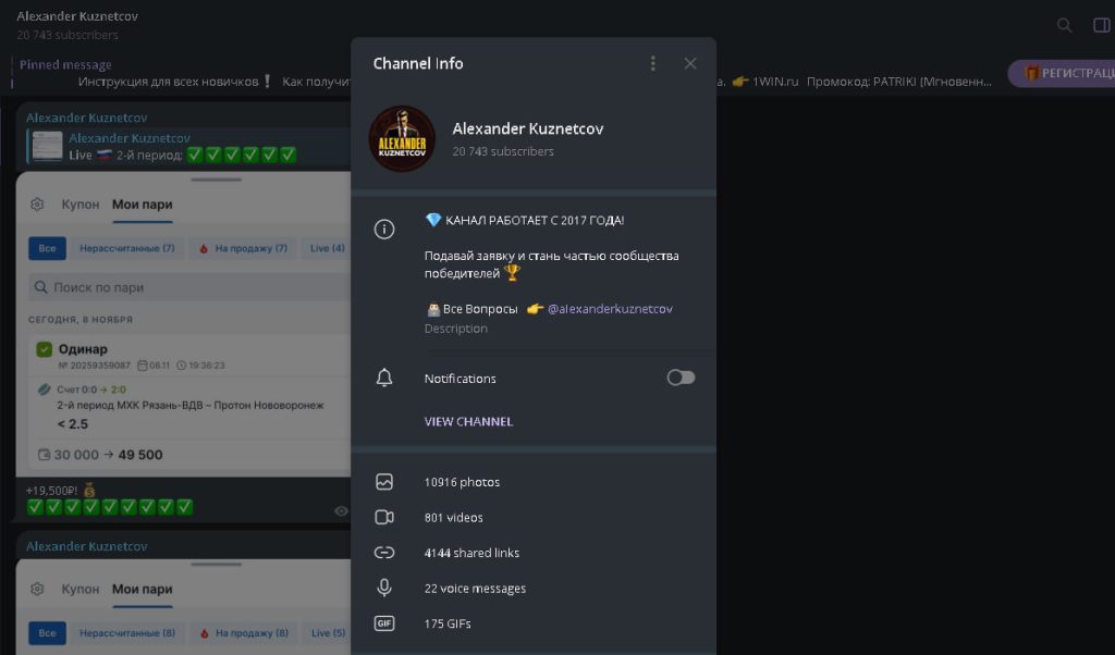 Отзывы о канале Alexander Kuznetcov : мошенничество или нет ?
