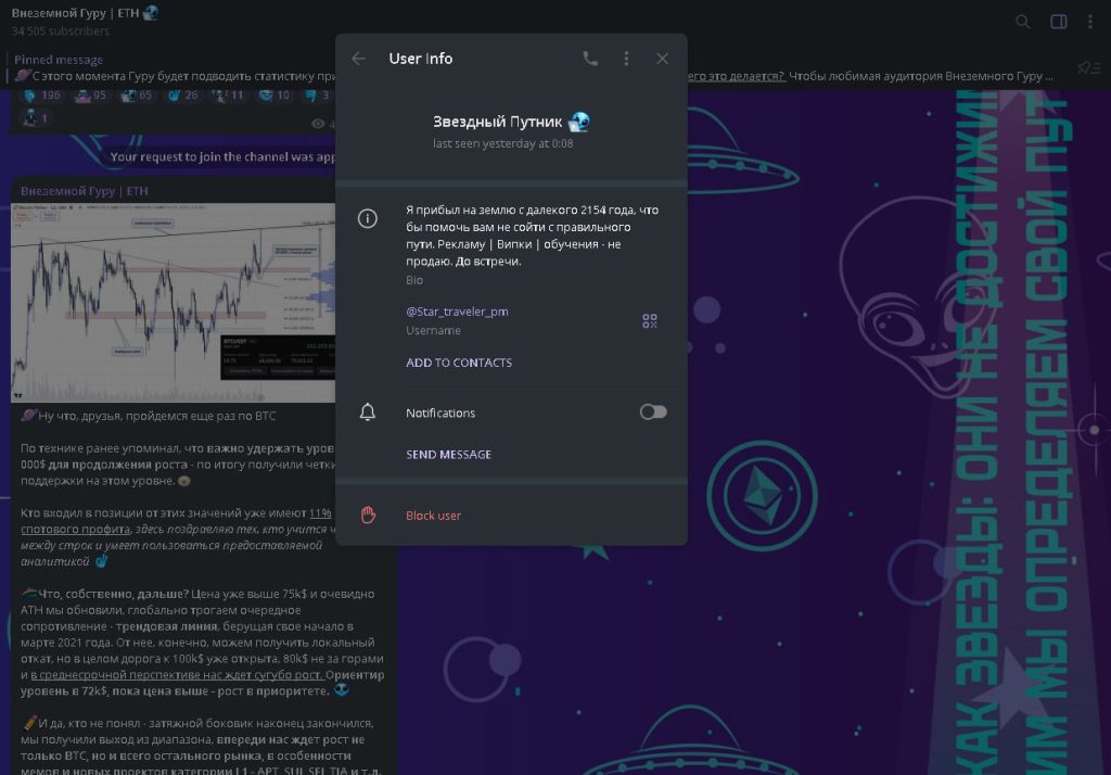 Отзывы о Внеземной Гуру | ETH, можно ли доверять ?
