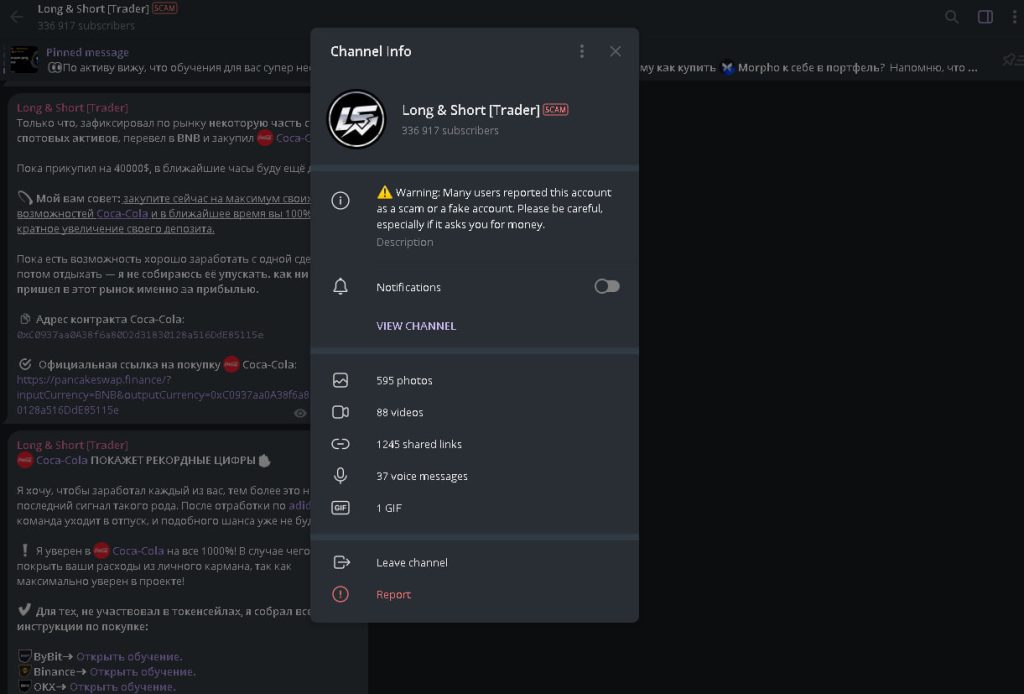 Разоблачение трейдера Long Short Trader: отзывы о Telegram