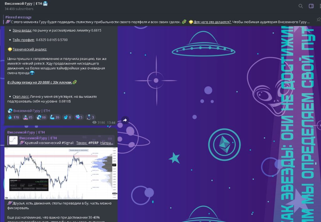 Отзывы о Внеземной Гуру | ETH, можно ли доверять ?