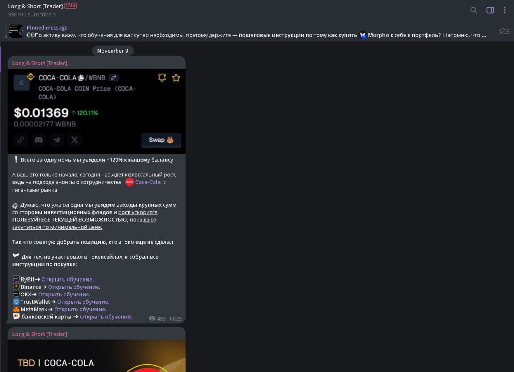Разоблачение трейдера Long Short Trader: отзывы о Telegram