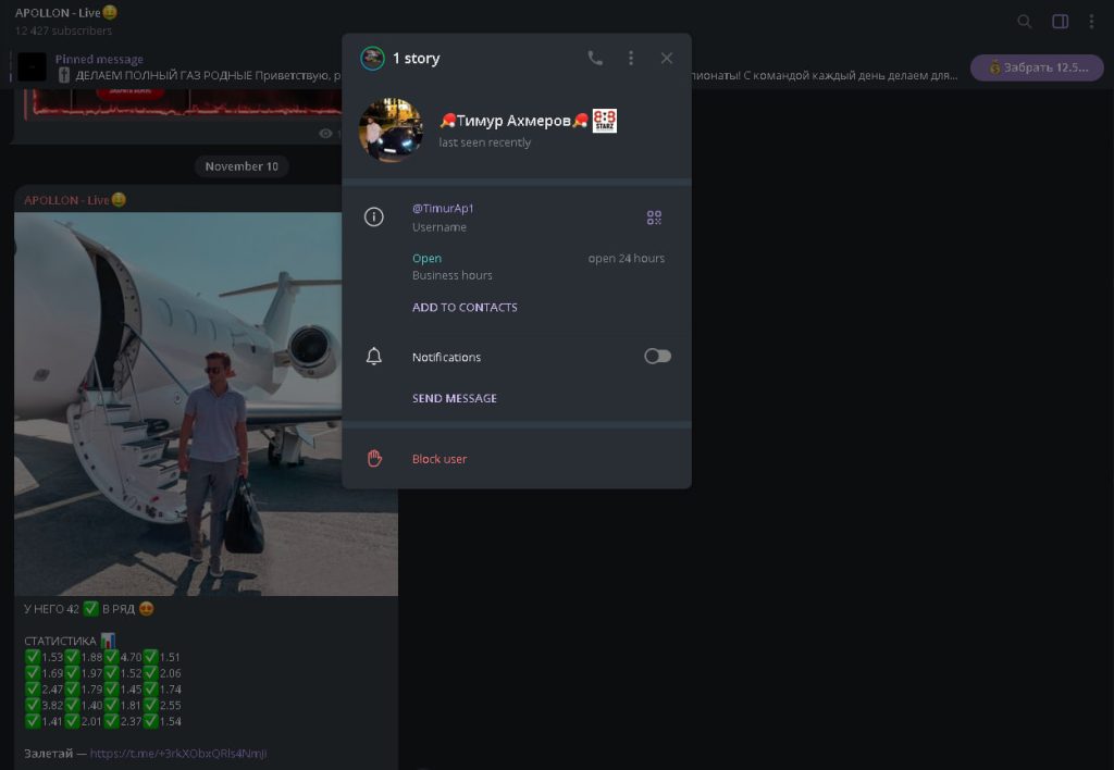 Проект APOLLON: отзывы и анализ Telegram-канала
