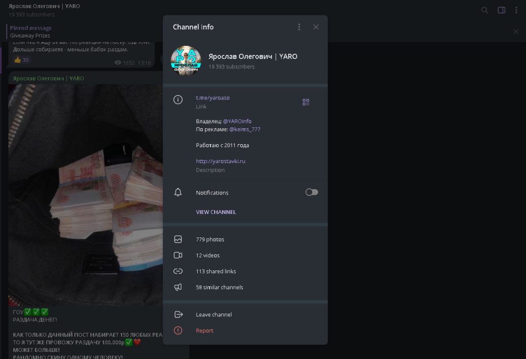 Ярослав Олегович Yaro — отзывы о Телеграмм-канале и обзор