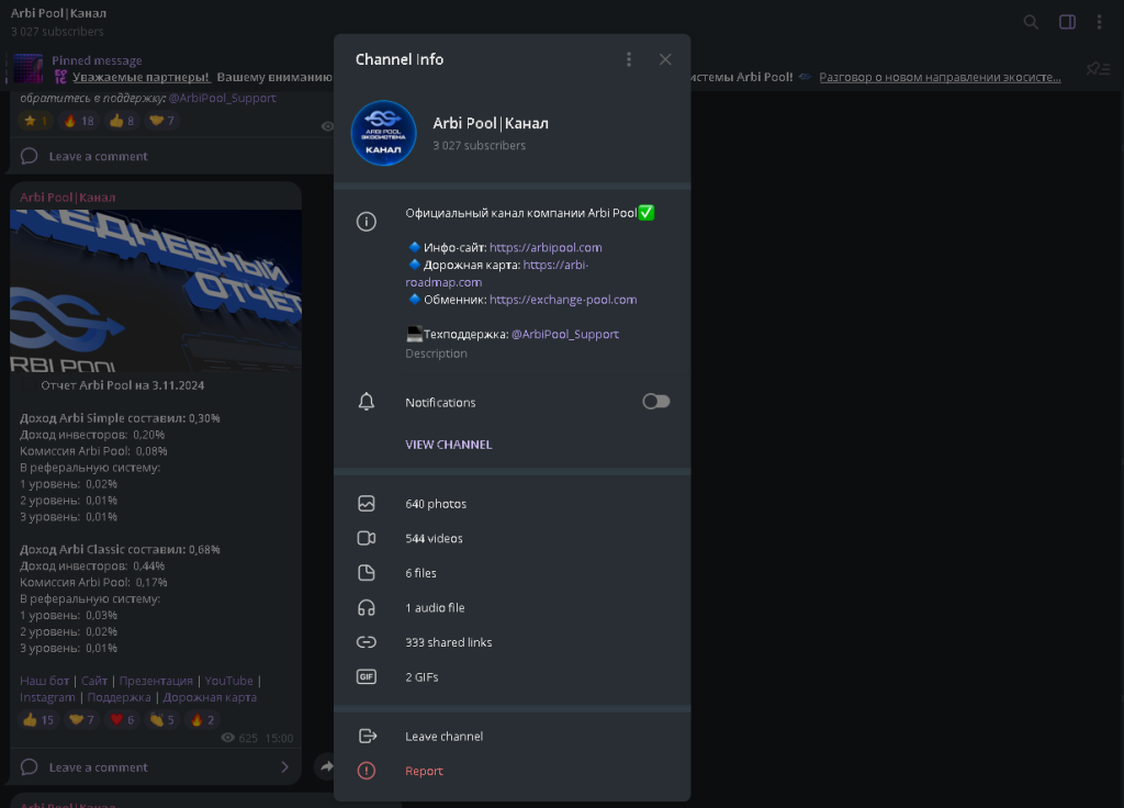 Реальные отзывы о Telegram-боте Arbi Pool: разоблачение