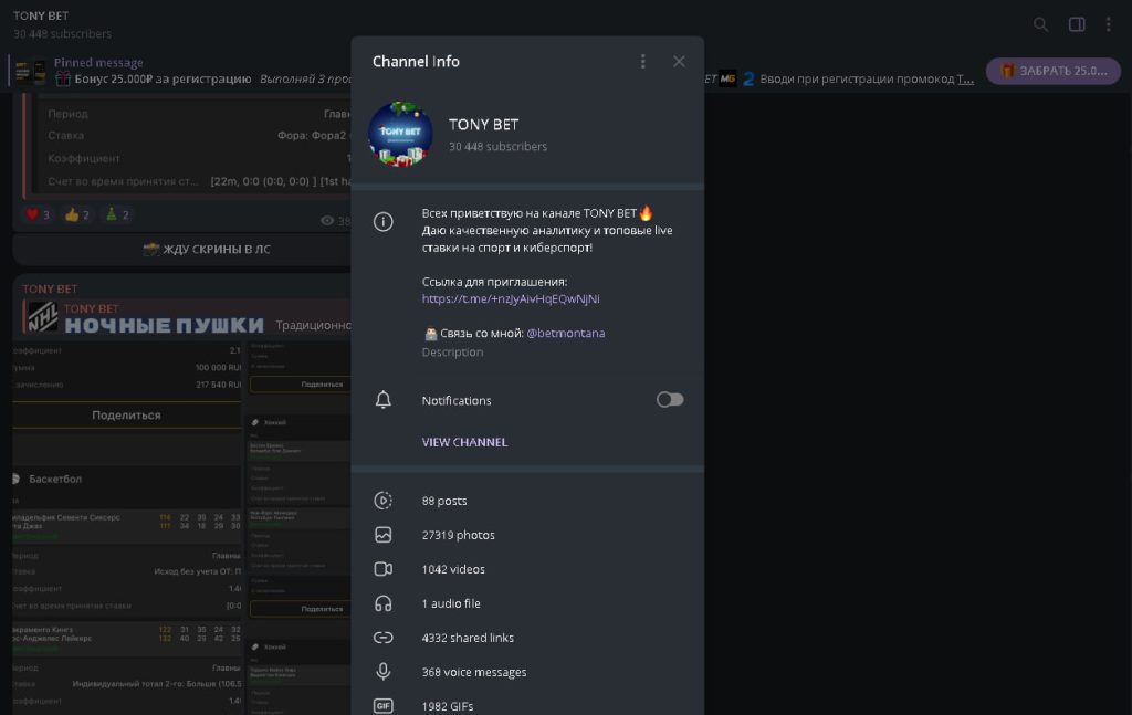 TONY BET - реальные отзывы, описание канала