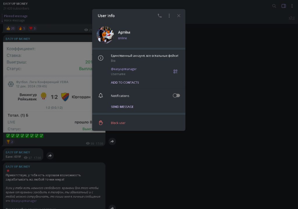 Easy Up Money — отзывы о Телеграмм-канале и обзор