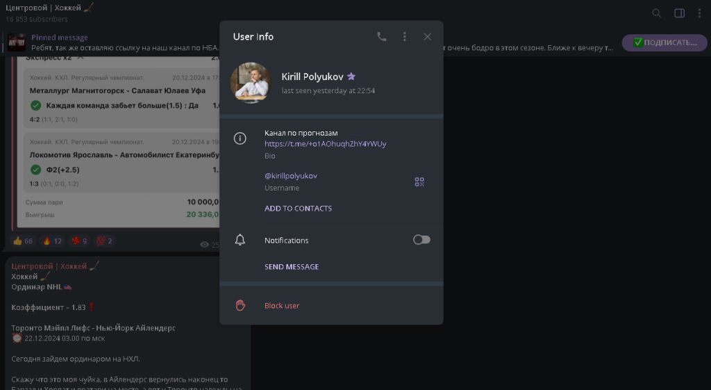 Телеграм-канал Центровой | Хоккей : реальные отзывы и разбор