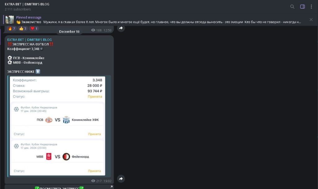 EXTRA BET | DMITRII’S BLOG – отзывы, результаты проверки