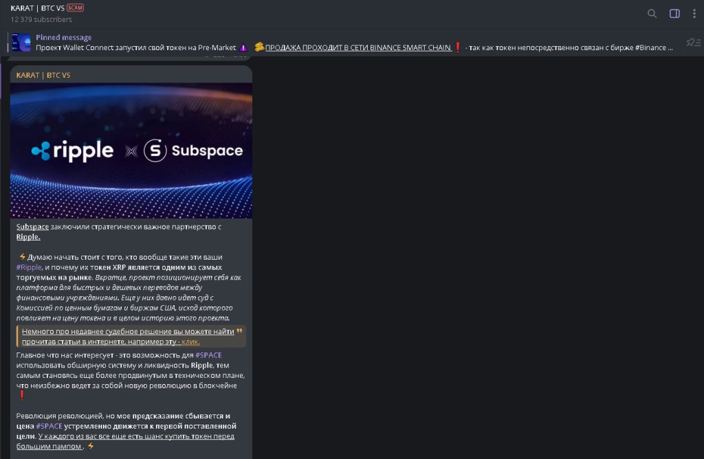 Обзор телеграм-канала KARAT | BTC VS – реальные отзывы