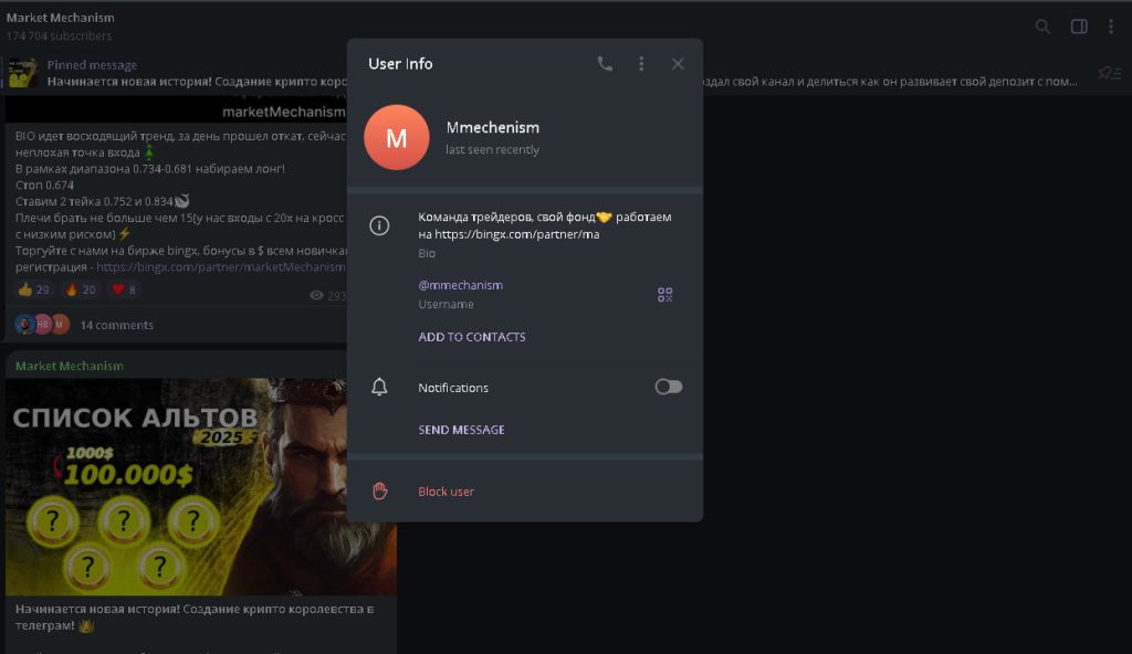 Market Mechanism Telegram – отзывы о канале