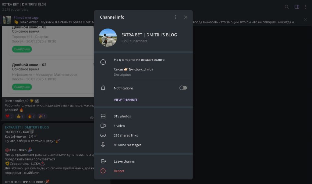 Канал Telegram EXTRA BET | DMITRII’S BLOG –  отзывы
