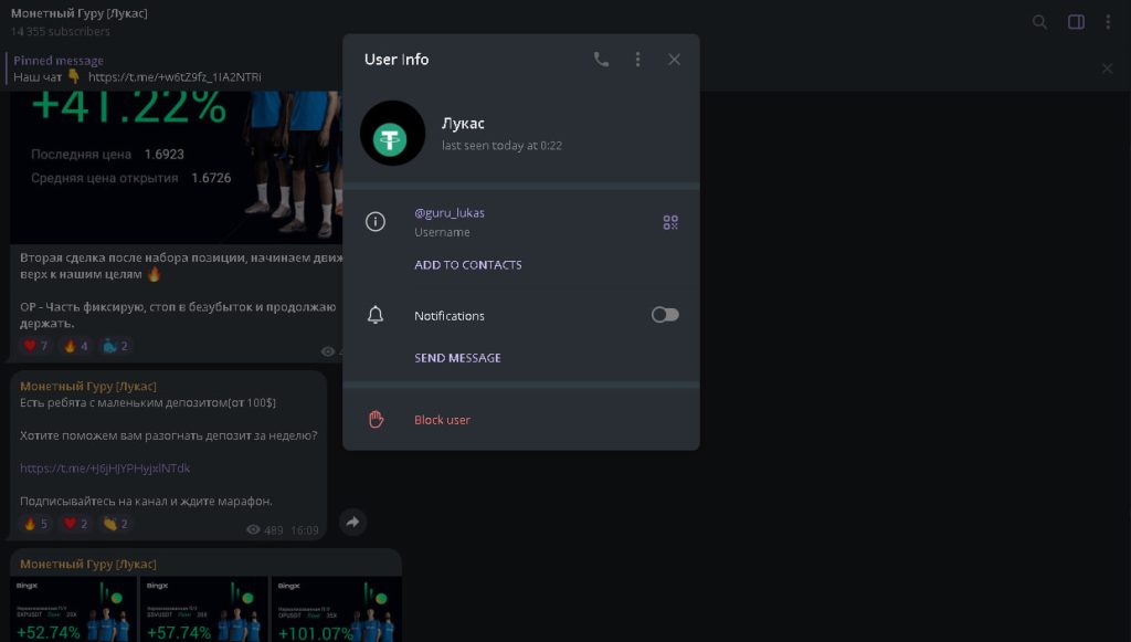 Канал Telegram Монетный гуру Лукас – реальные отзывы