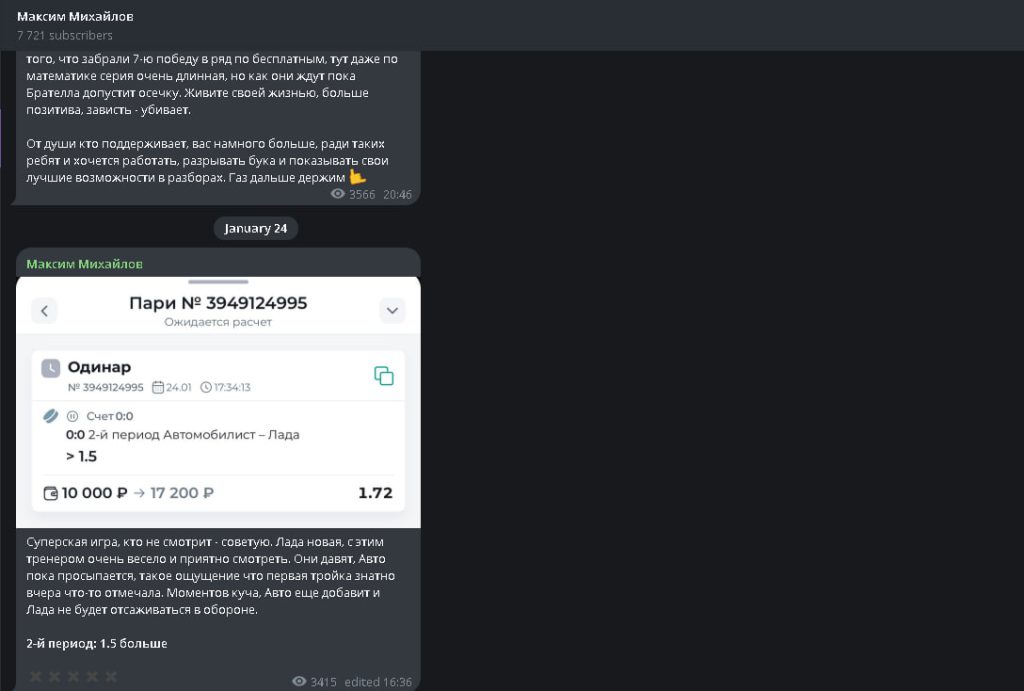 Канал Telegram Максим Михайлов – реальные отзывы