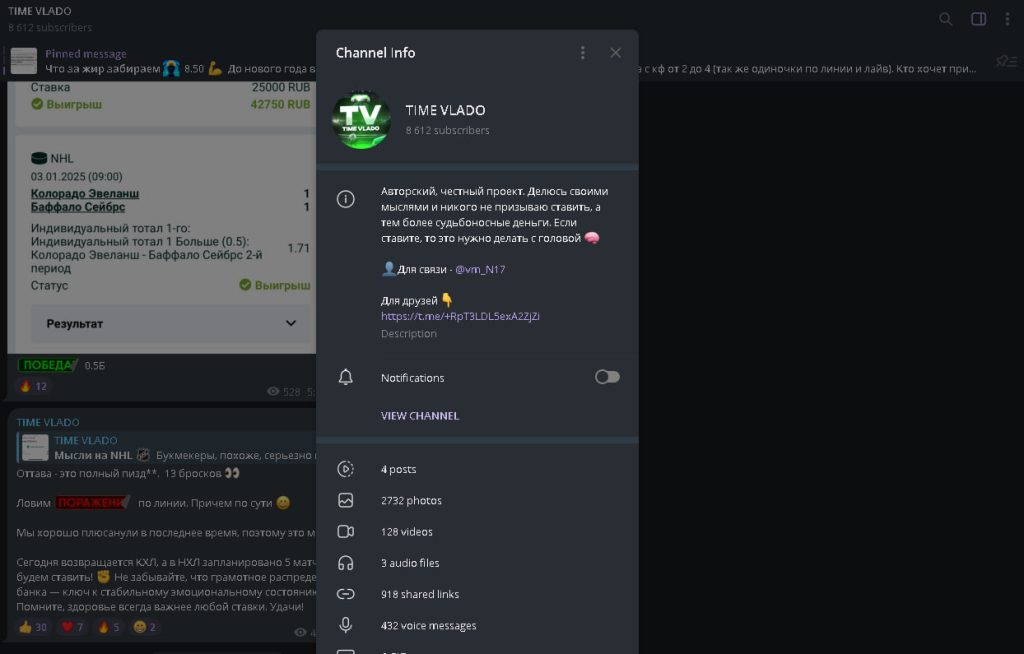 TIME VLADO | Прогнозы на спорт – реальные отзывы