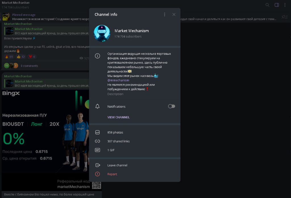Market Mechanism Telegram – отзывы о канале