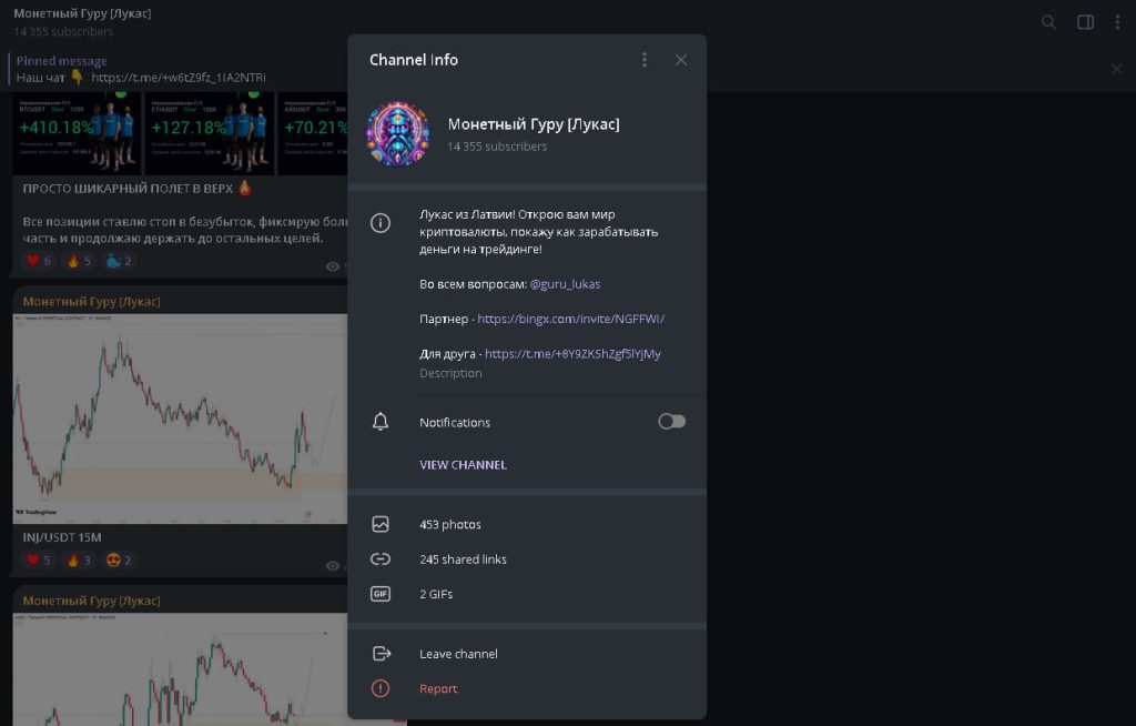 Канал Telegram Монетный гуру Лукас – реальные отзывы