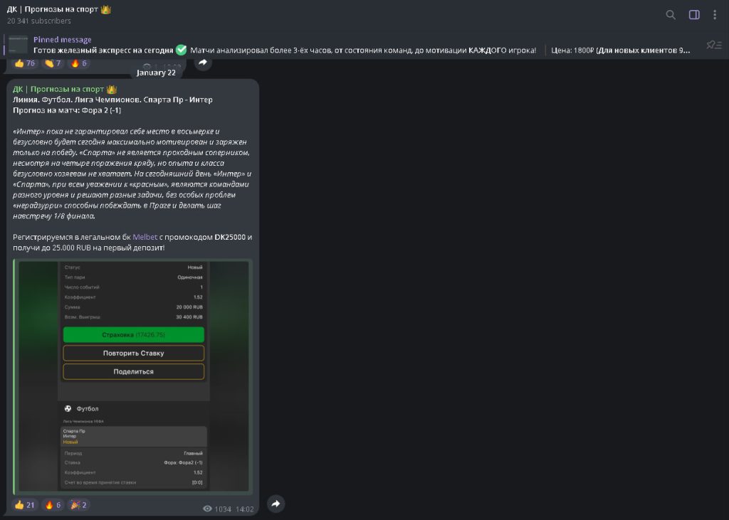 ДК | Прогнозы на спорт – реальные отзывы