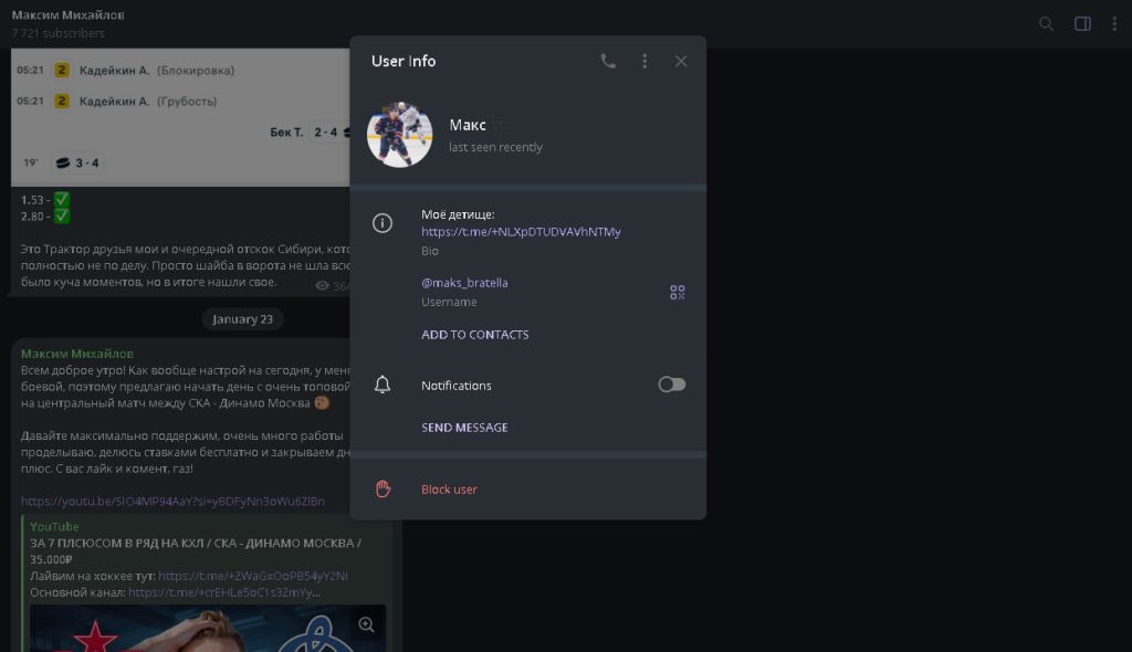 Канал Telegram Максим Михайлов – реальные отзывы