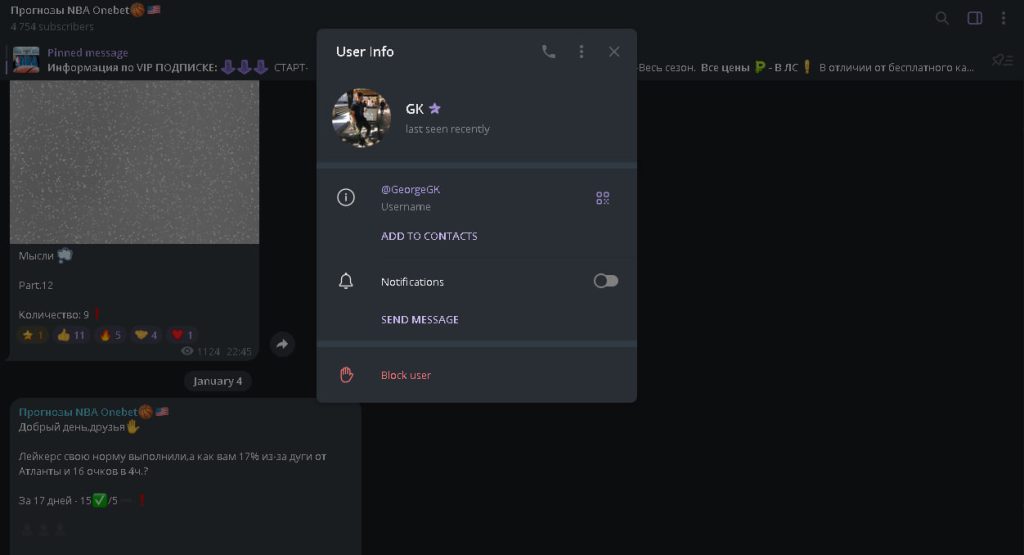 Прогнозы NBA Onebet — реальные отзывы о Телеграмм-канале