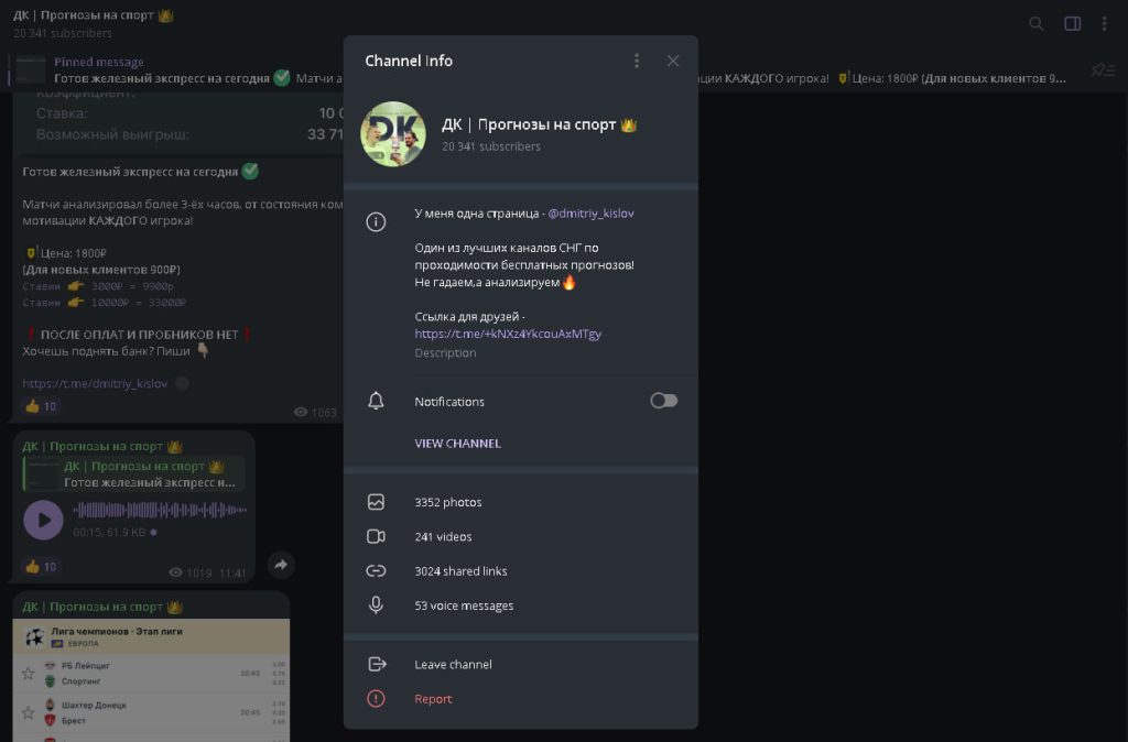 ДК | Прогнозы на спорт – реальные отзывы