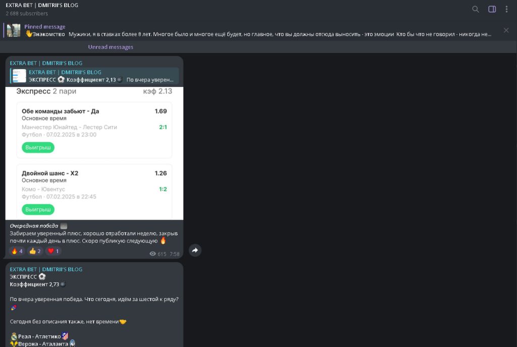 Отзывы о телеграм-канале Extra Bet