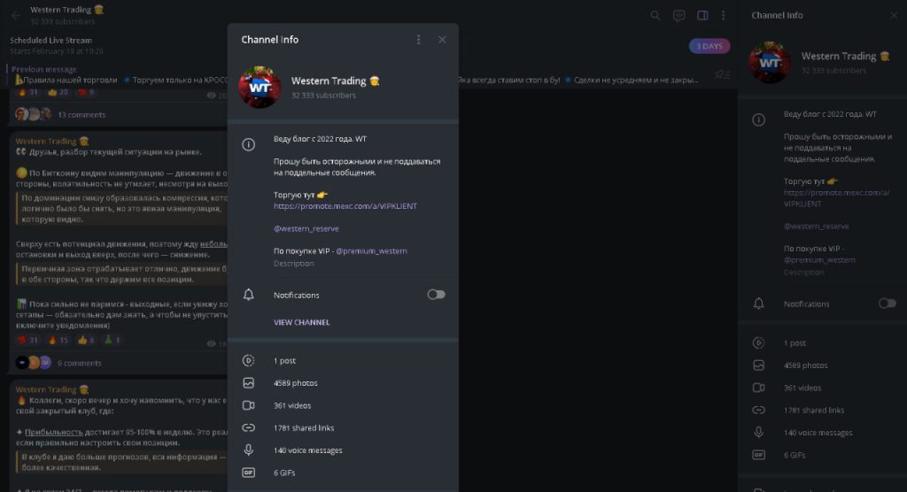 Western Trading - отзывы клиентов, Телеграм-канал мошенника?