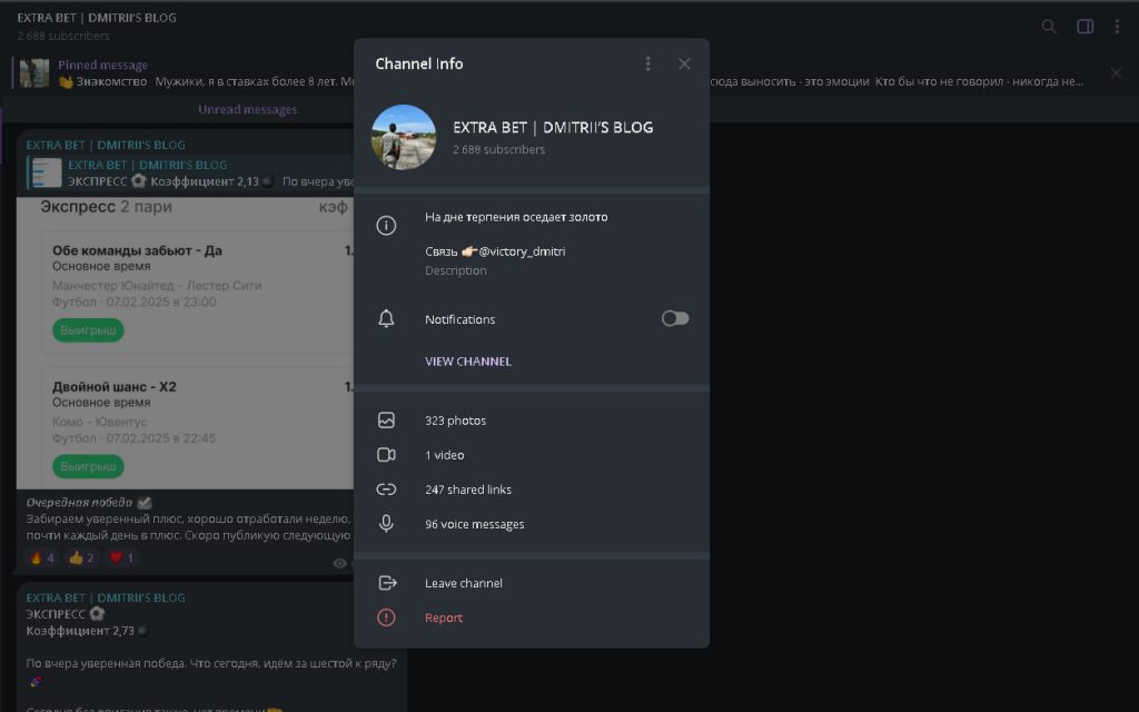 Отзывы о телеграм-канале Extra Bet