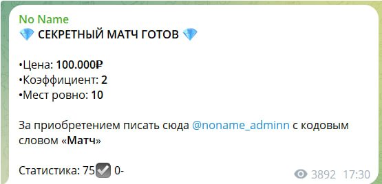 No Name – реальные отзывы, схема обмана