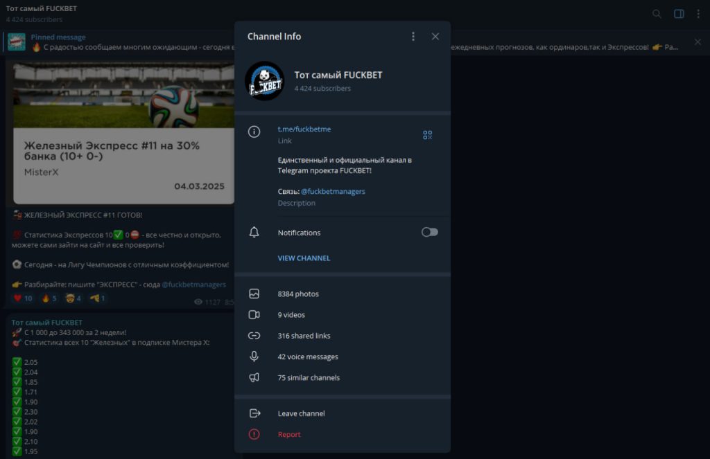 Отзывы о проекте Тот самый Fuckbet: разоблачение и анализ