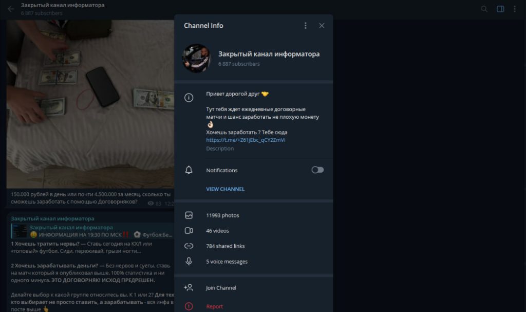 Телеграм-канал Закрытый канал информатора