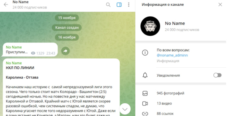 No Name – реальные отзывы, схема обмана