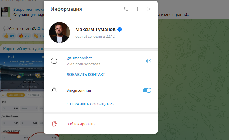 Короткий путь к деньгам отзывы о Максиме Туманове!